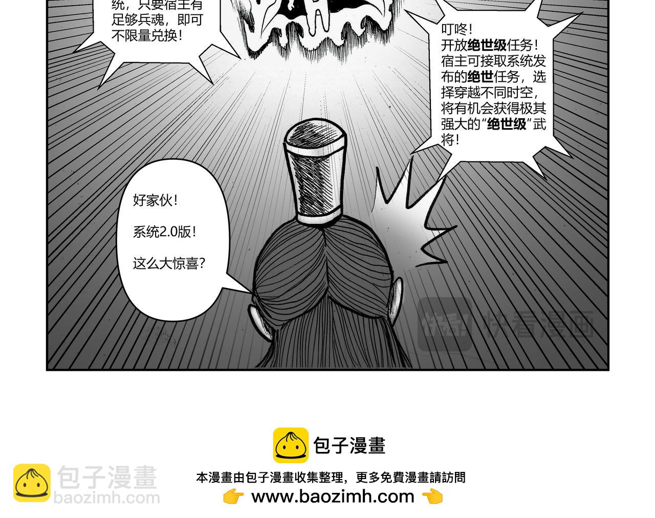 第39章 小兵传奇&mdash;坐拥四城-第41话