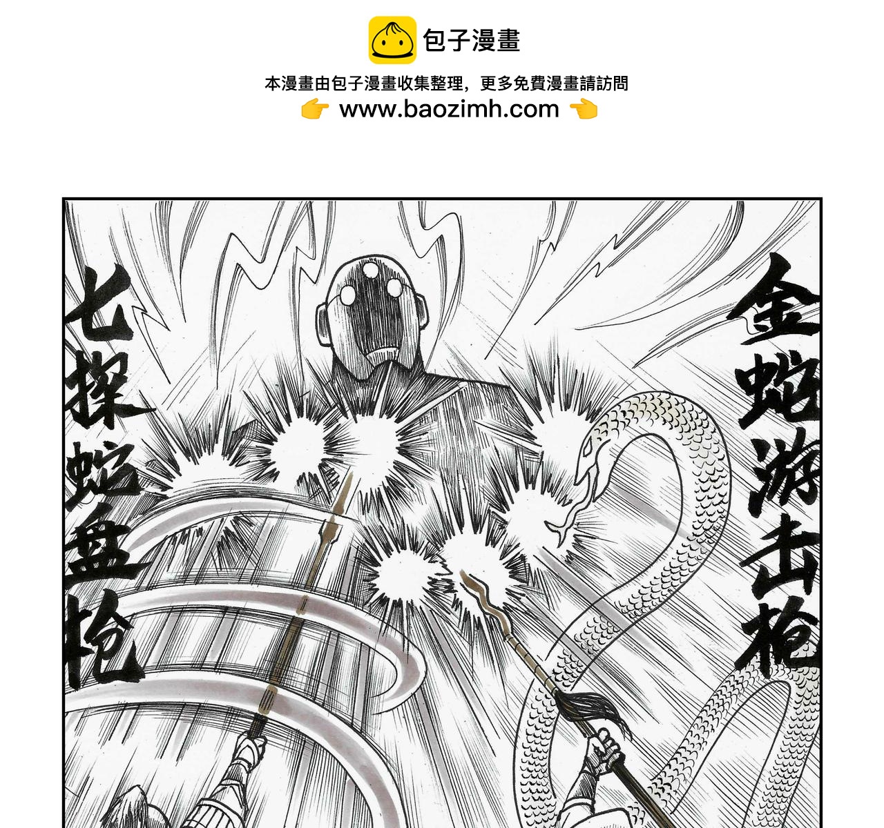 第39章 小兵传奇&mdash;坐拥四城-第41话