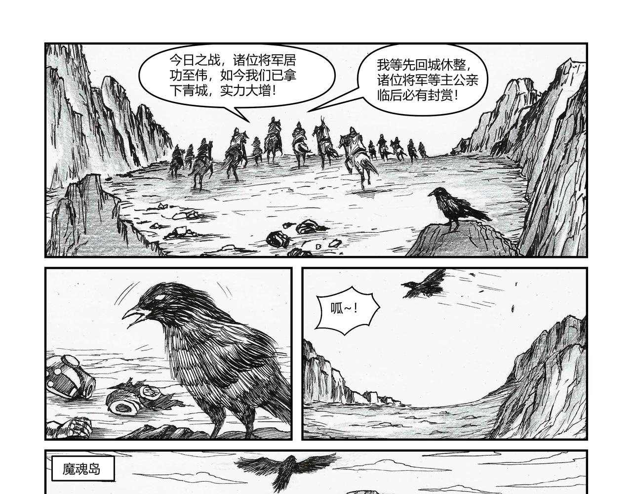 第39章 小兵传奇&mdash;坐拥四城-第41话