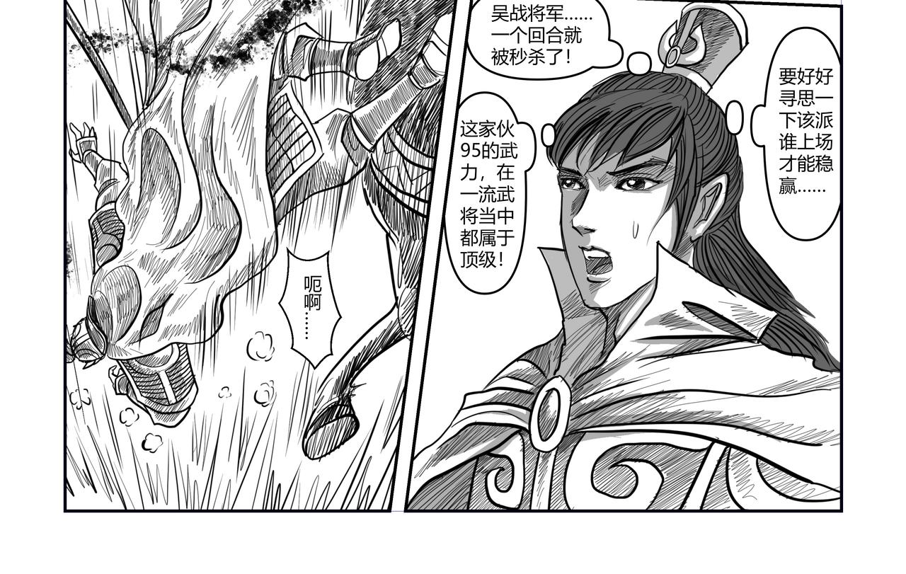 第41章 小兵传奇-魔将集结-第43话