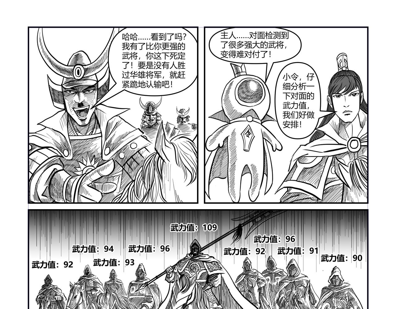 第41章 小兵传奇-魔将集结-第43话