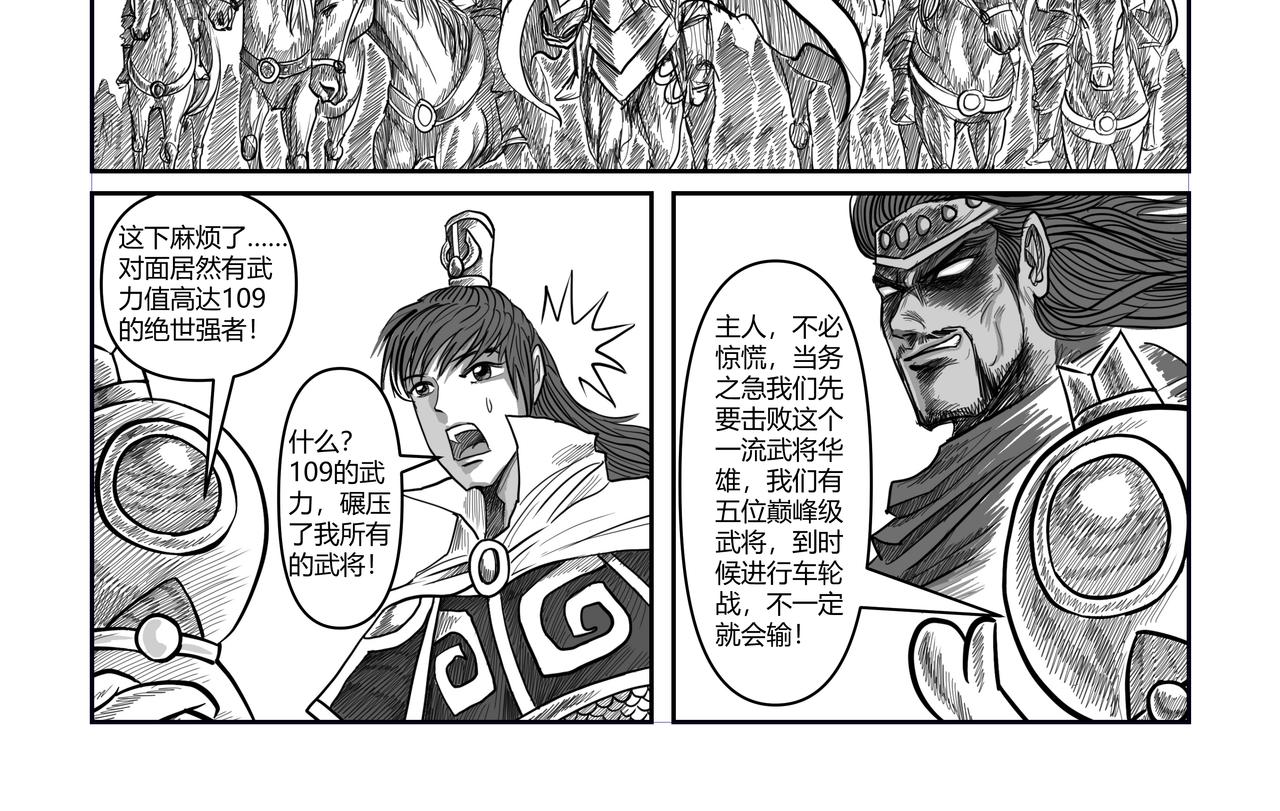 第41章 小兵传奇-魔将集结-第43话