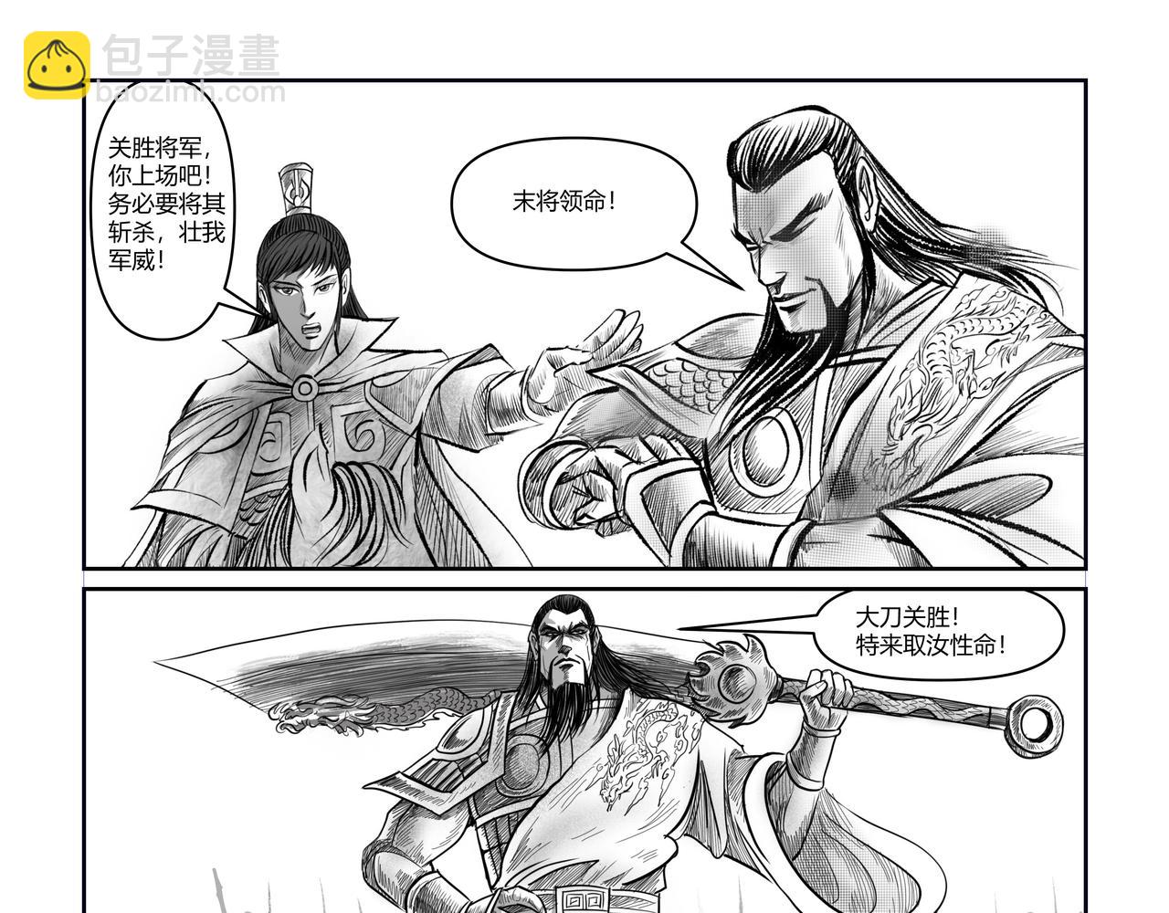 第41章 小兵传奇-魔将集结-第43话