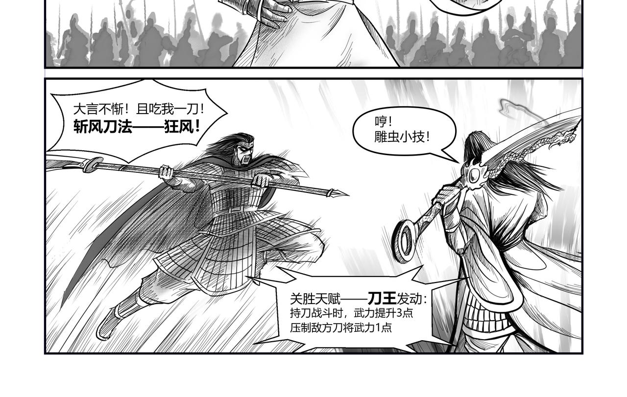 第41章 小兵传奇-魔将集结-第43话