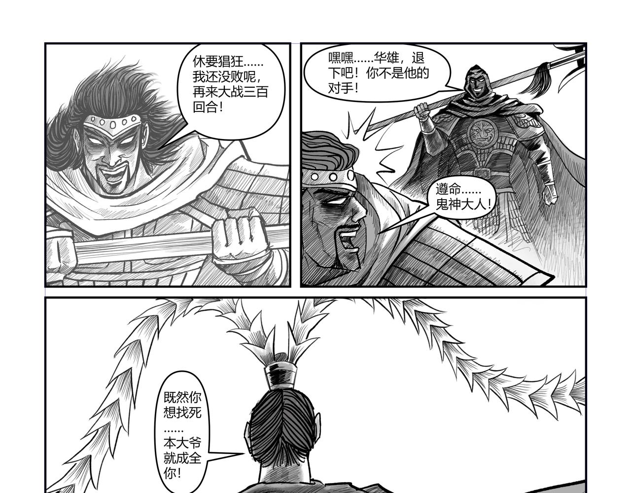 第41章 小兵传奇-魔将集结-第43话