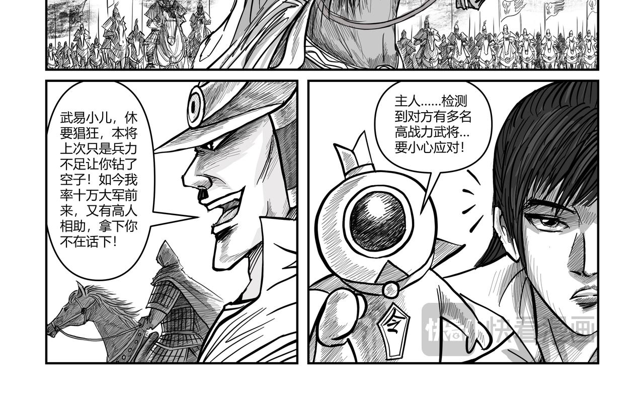 第41章 小兵传奇-魔将集结-第43话