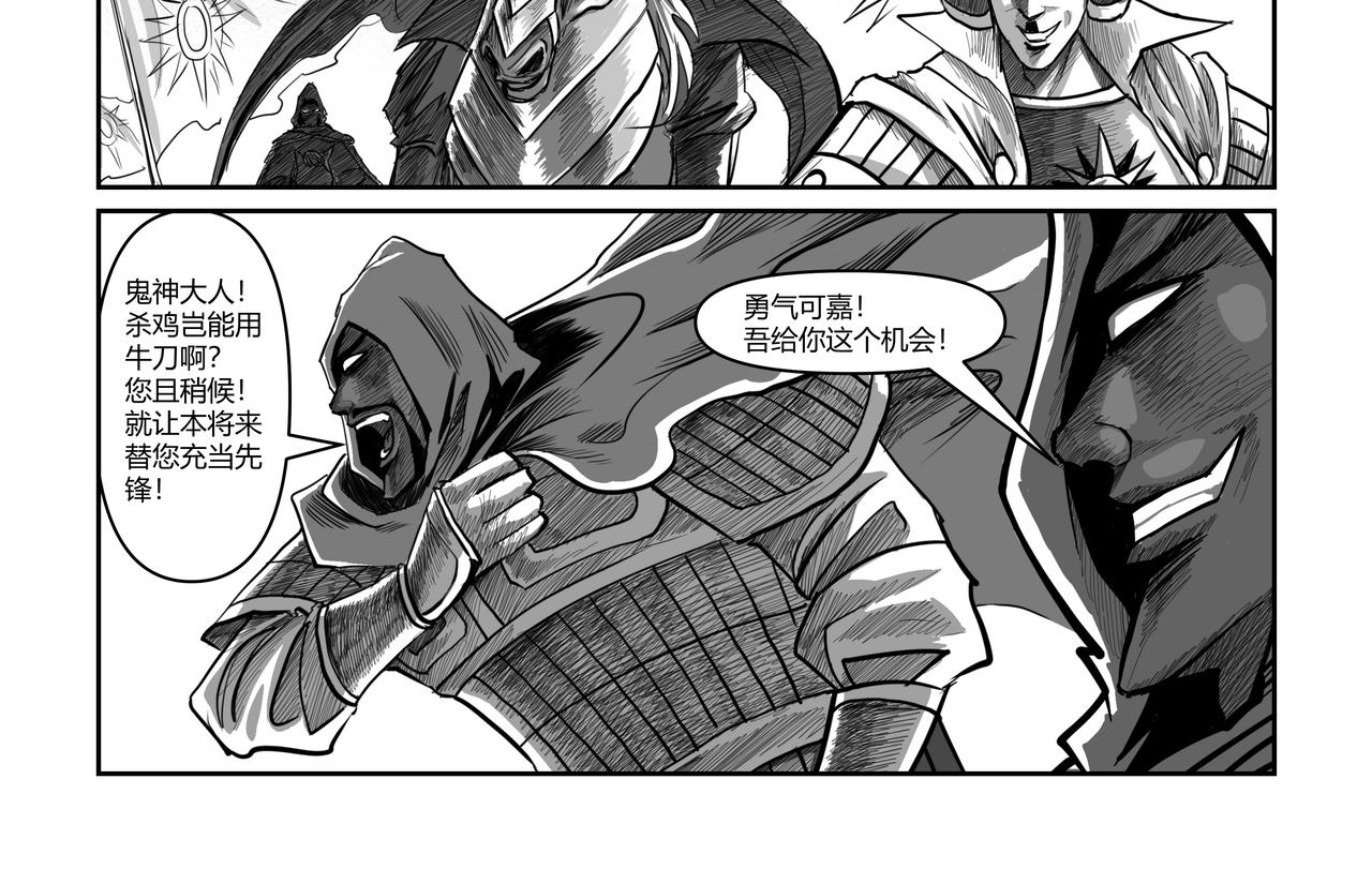 第41章 小兵传奇-魔将集结-第43话