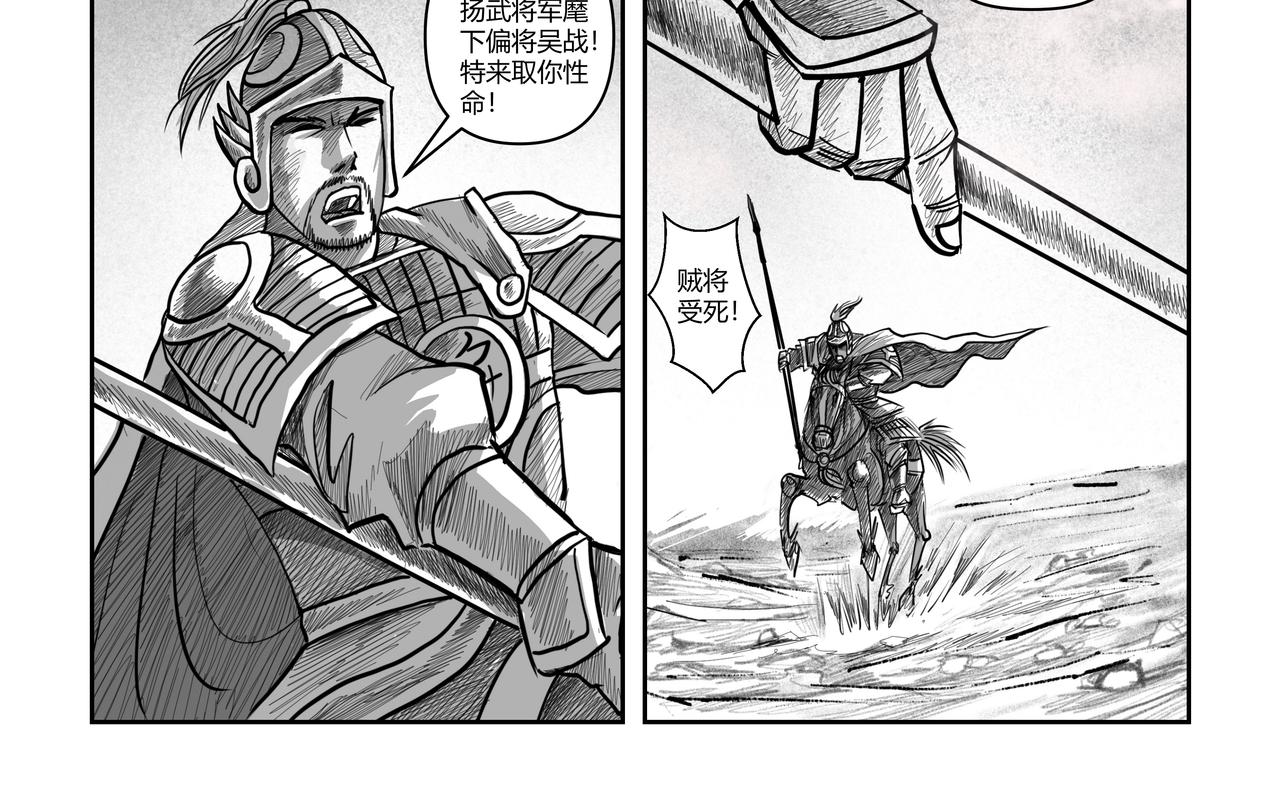 第41章 小兵传奇-魔将集结-第43话