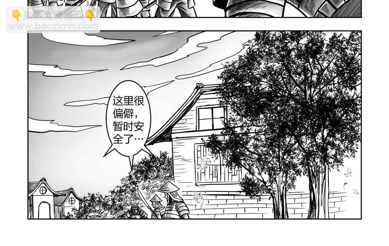 第5章 武府风云-第5话