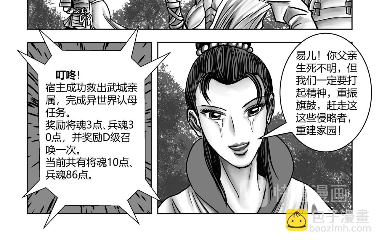 第5章 武府风云-第5话