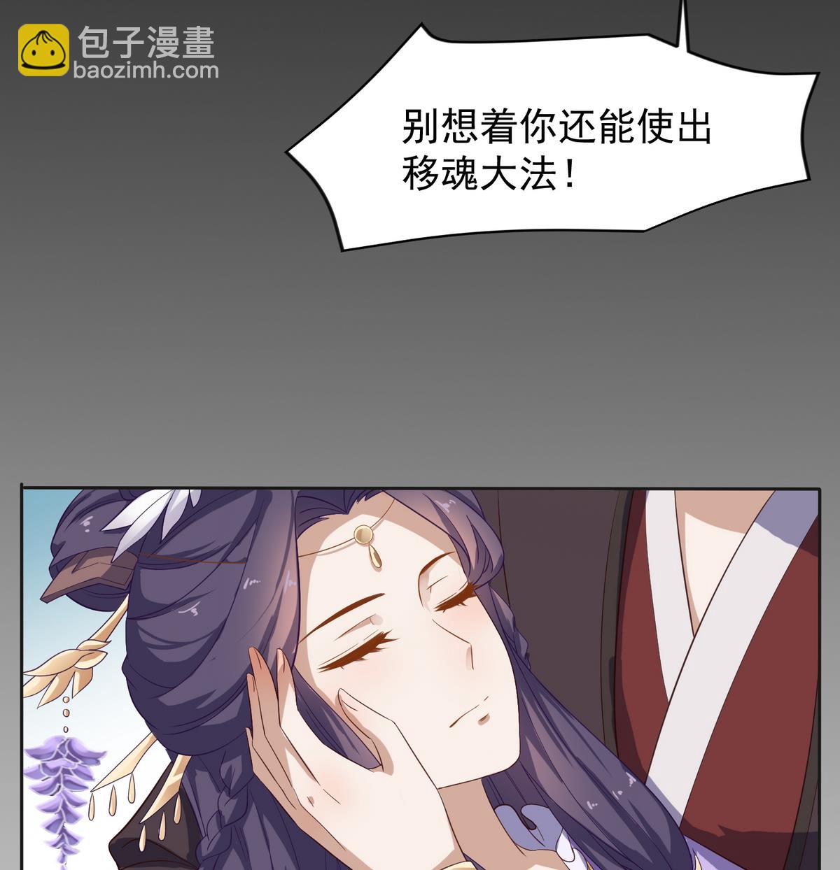 第1话 公主和亲-第1话