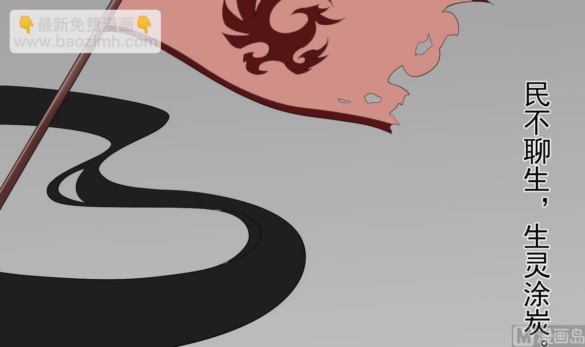 第1话 公主和亲-第1话