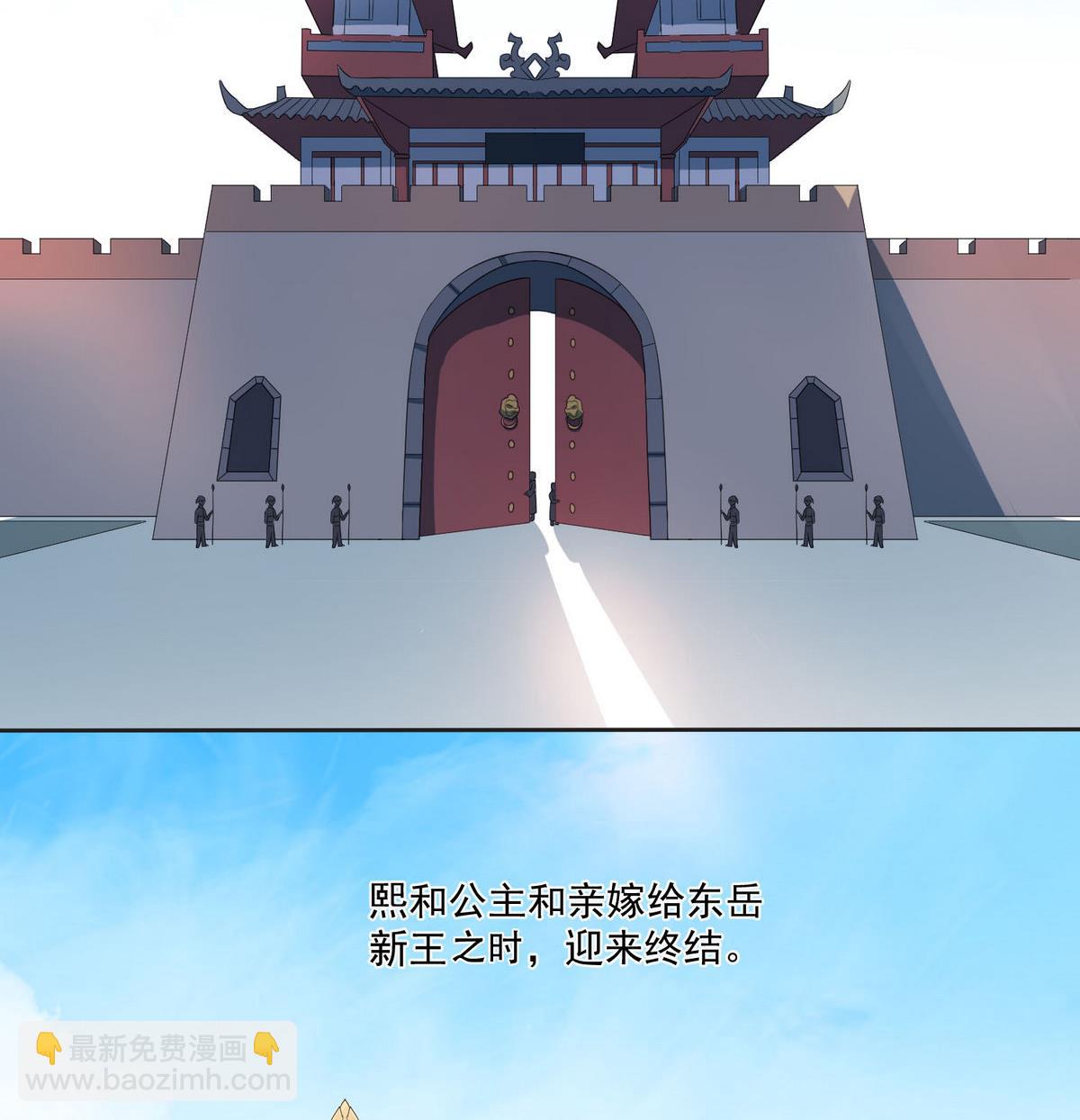 第1话 公主和亲-第1话