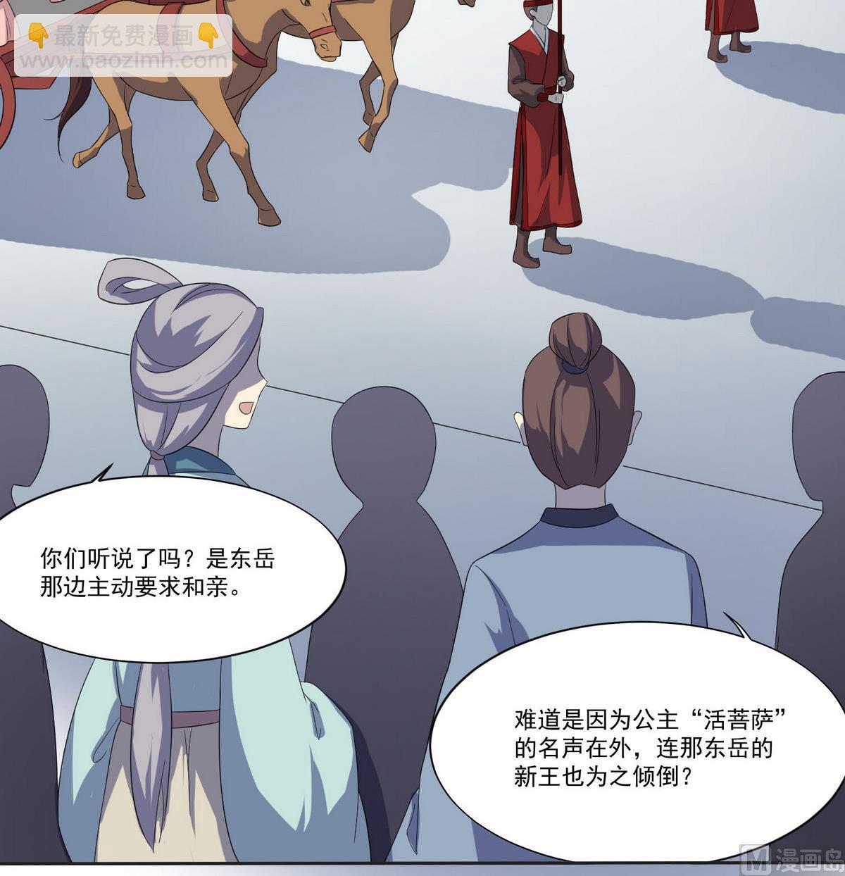 第1话 公主和亲-第1话