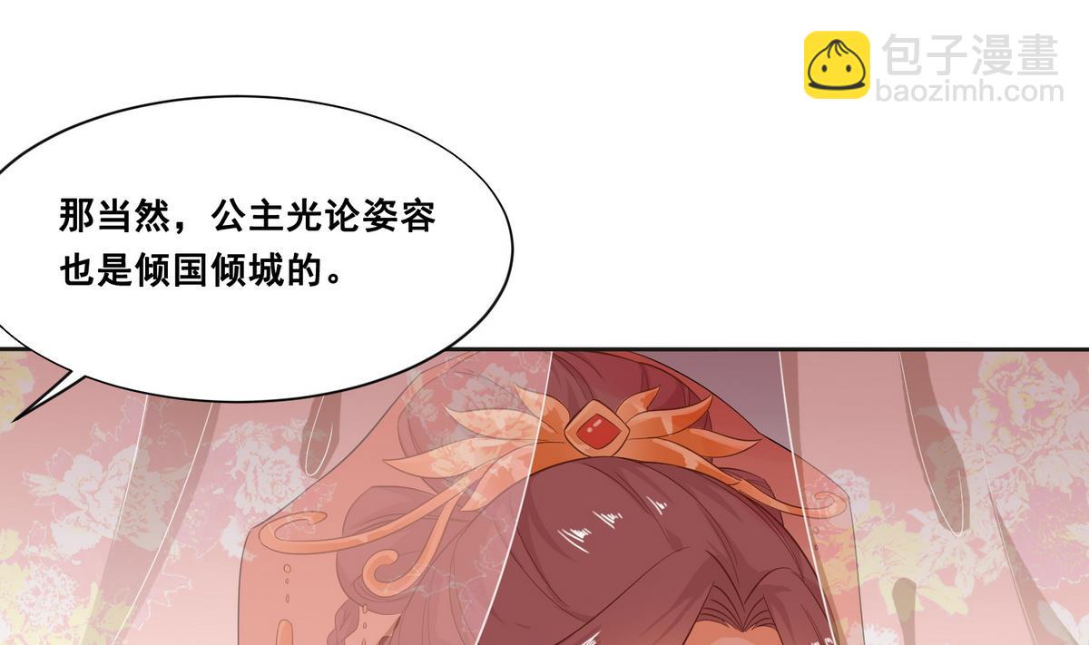 第1话 公主和亲-第1话