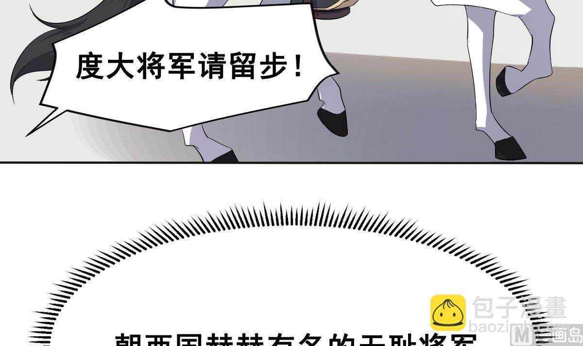 第1话 公主和亲-第1话