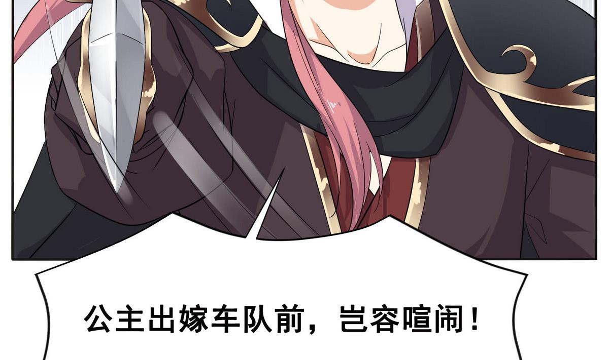 第1话 公主和亲-第1话