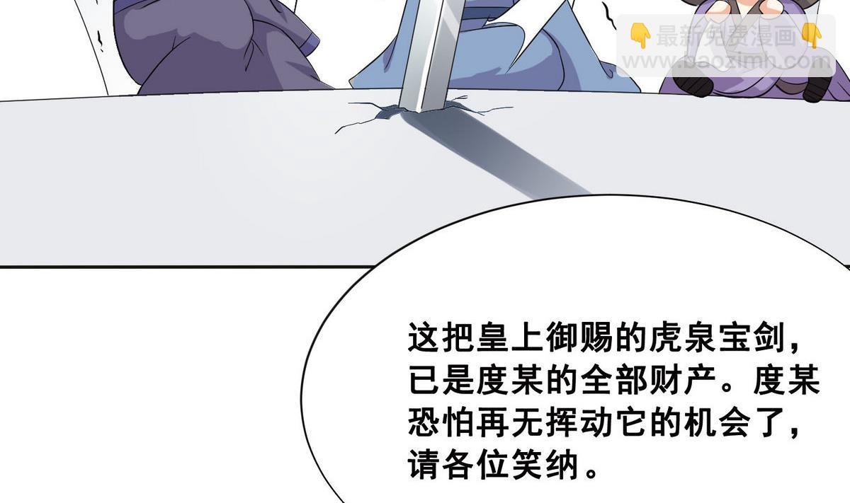 第1话 公主和亲-第1话