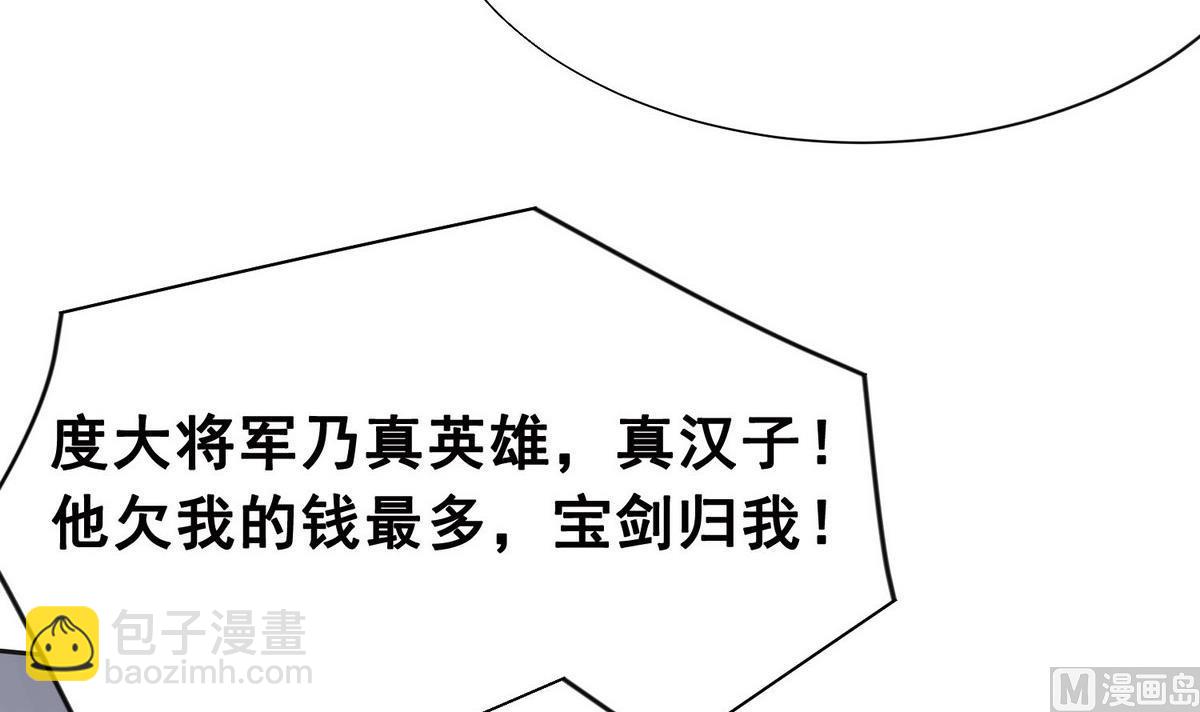 第1话 公主和亲-第1话