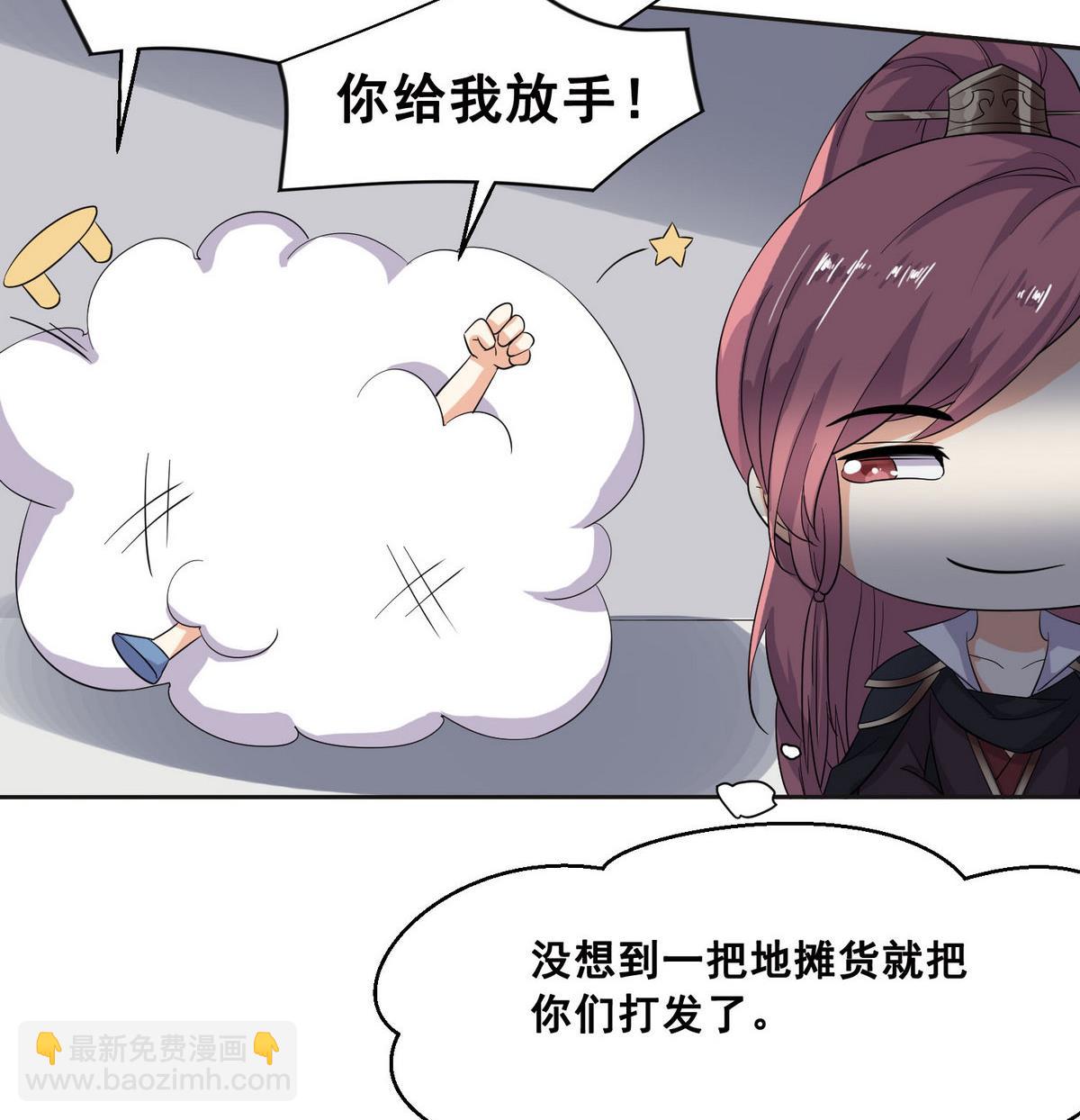 第1话 公主和亲-第1话