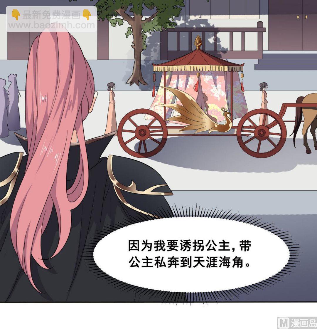 第1话 公主和亲-第1话