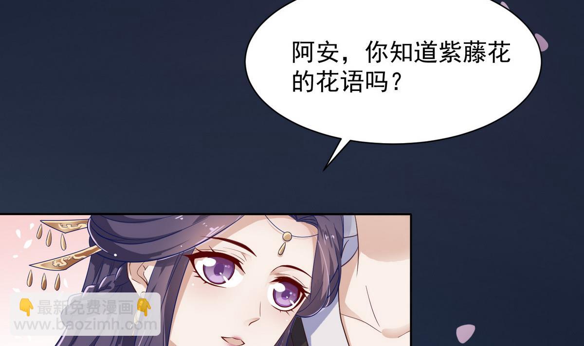 第1话 公主和亲-第1话