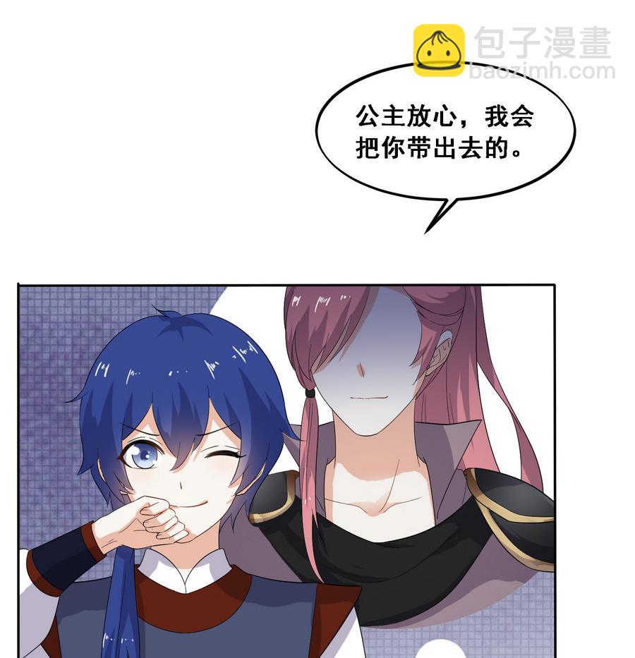 第11话 我会带你出去的-第11话