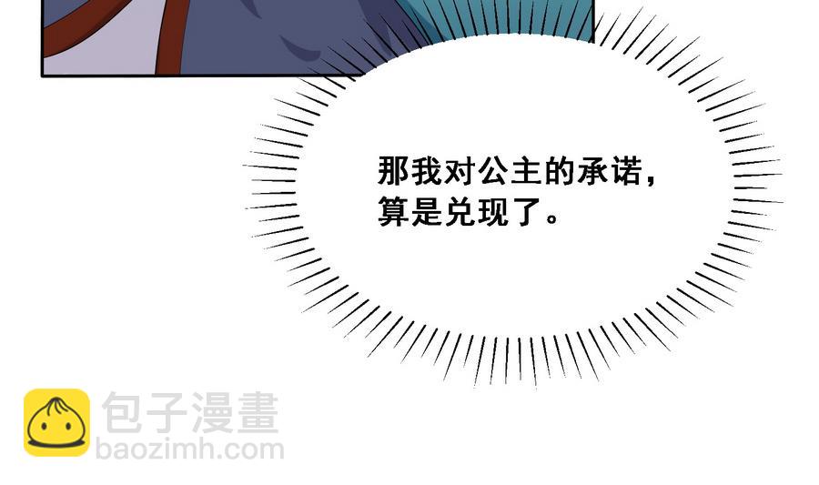 第13话 原来吻是这么用的(1/2)-第13话