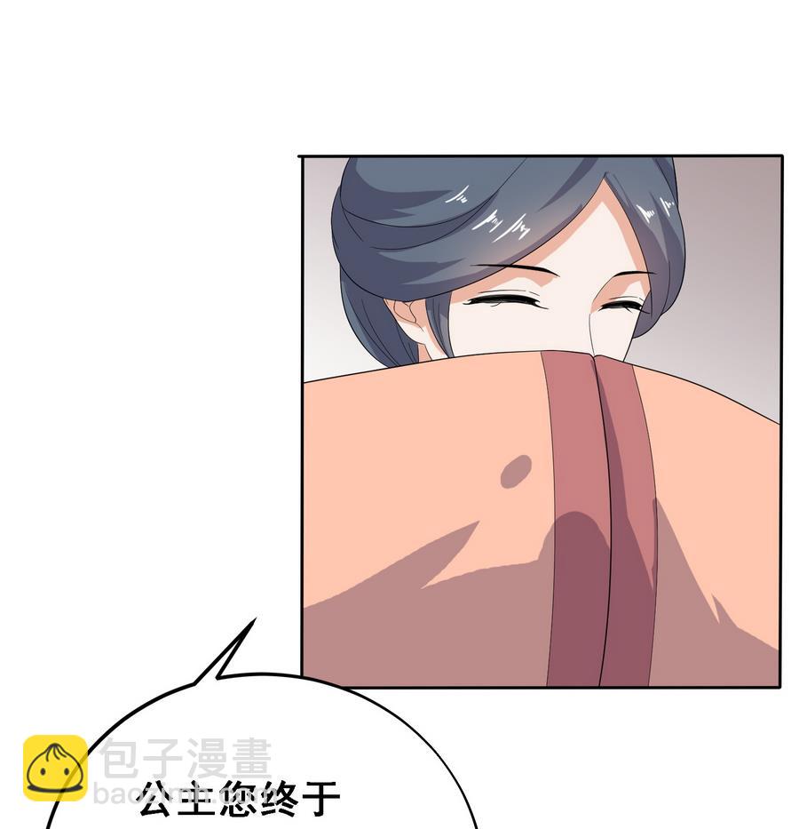 第13话 原来吻是这么用的(1/2)-第13话