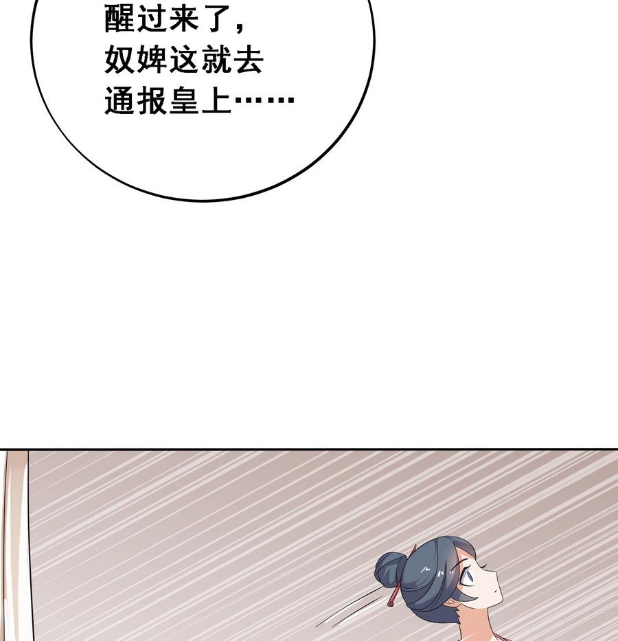 第13话 原来吻是这么用的(1/2)-第13话