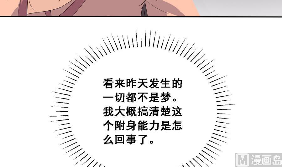 第13话 原来吻是这么用的(1/2)-第13话