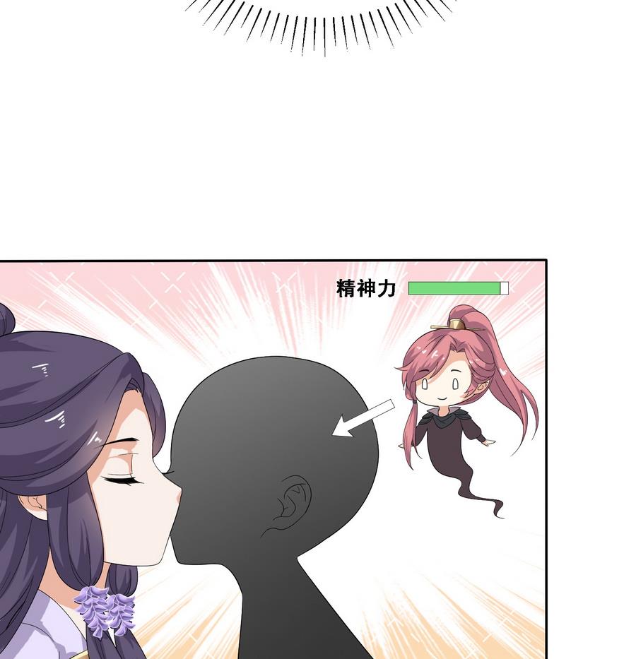 第13话 原来吻是这么用的(1/2)-第13话