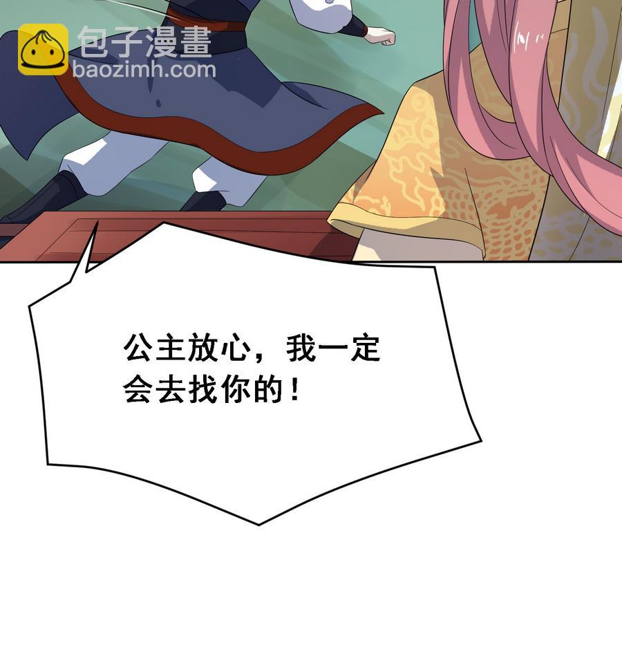 第13话 原来吻是这么用的(1/2)-第13话