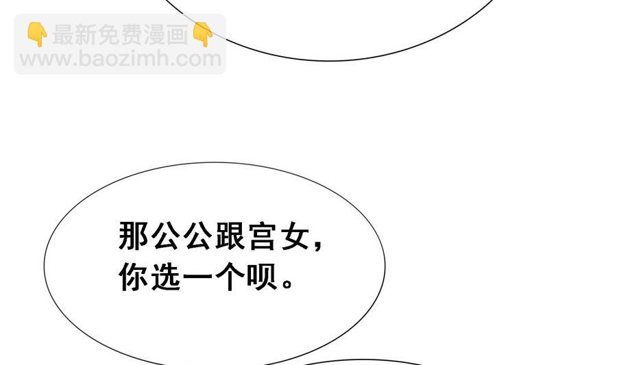 第15话 公公还是宫女-第15话