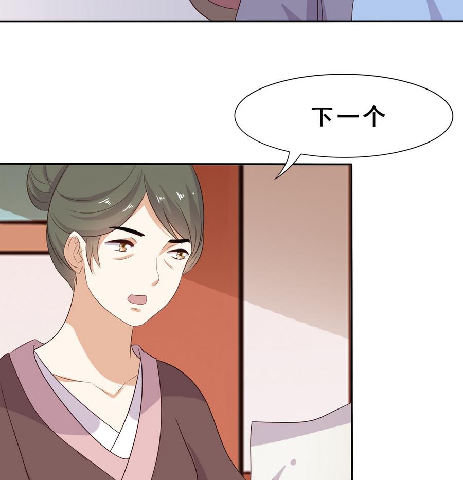 第15话 公公还是宫女-第15话