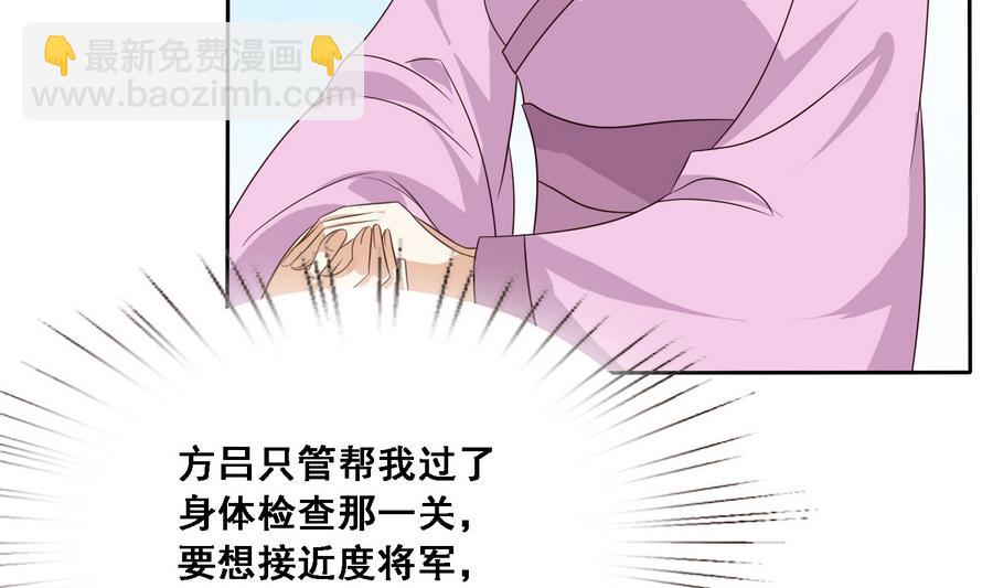 第15话 公公还是宫女-第15话