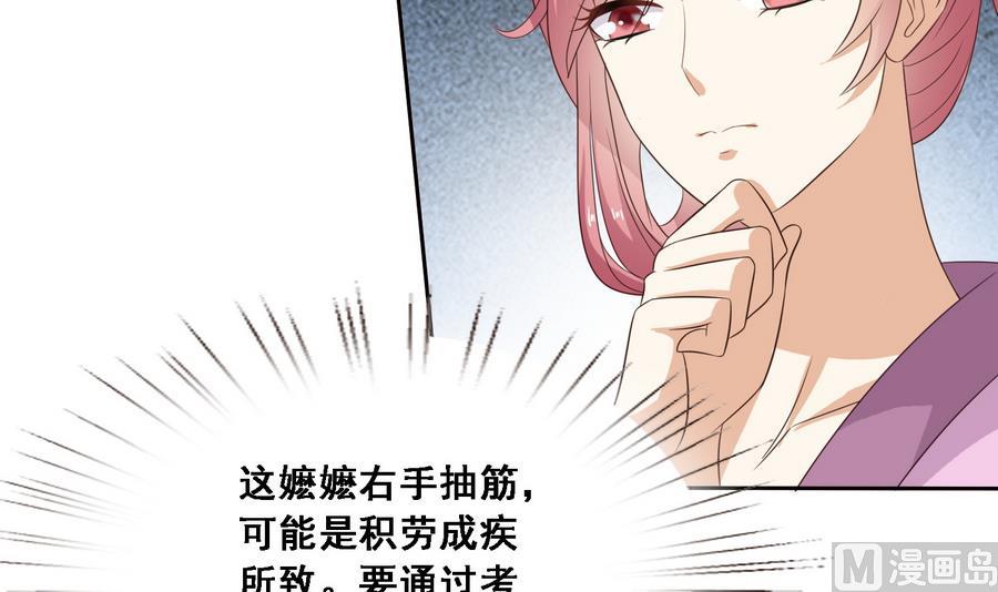 第15话 公公还是宫女-第15话