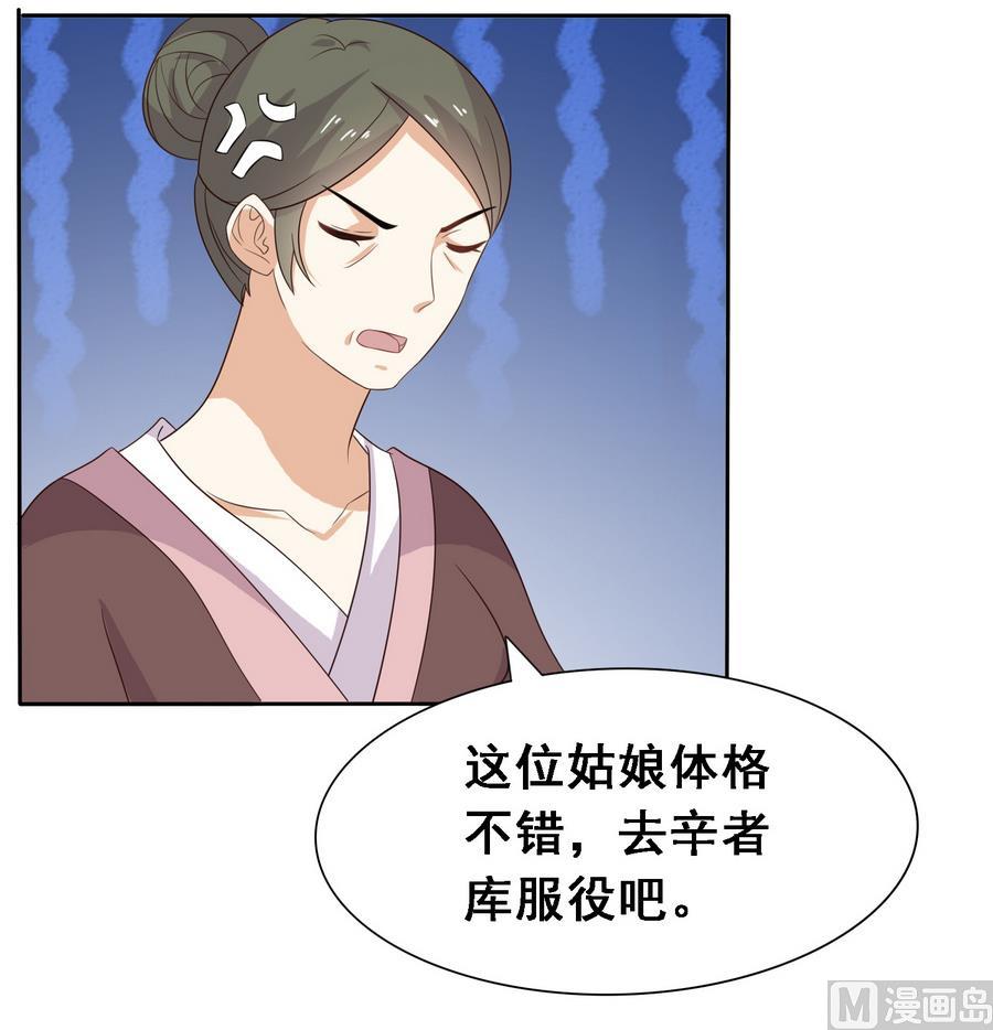 第15话 公公还是宫女-第15话