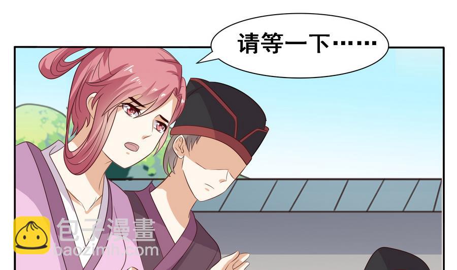 第15话 公公还是宫女-第15话