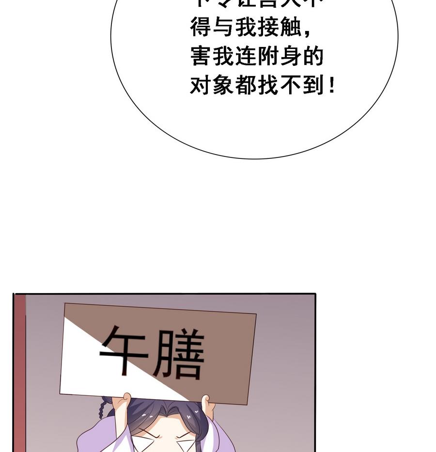 第15话 公公还是宫女-第15话