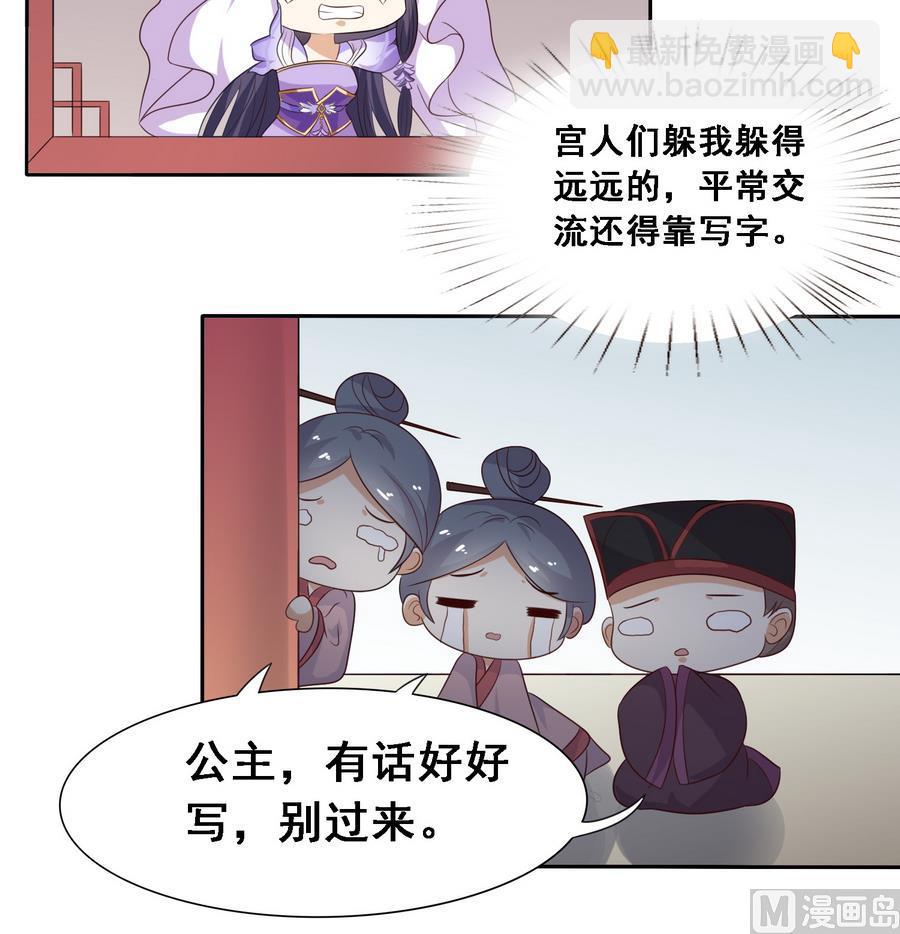 第15话 公公还是宫女-第15话