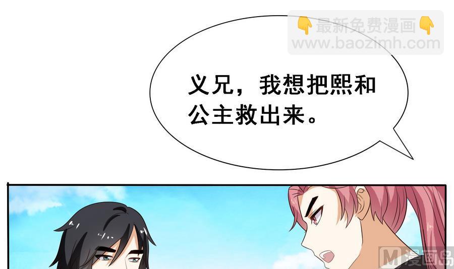 第15话 公公还是宫女-第15话