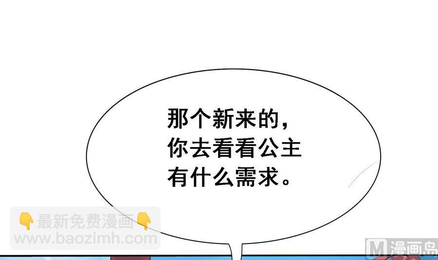 第15话 公公还是宫女-第15话