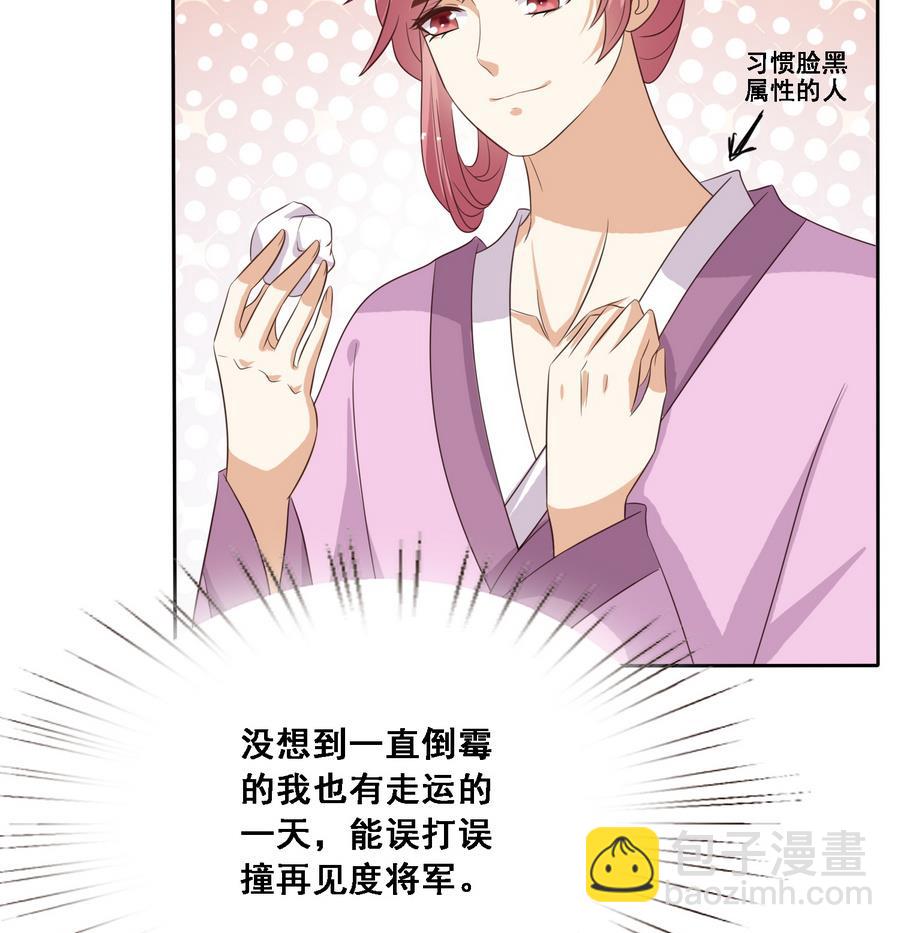 第15话 公公还是宫女-第15话