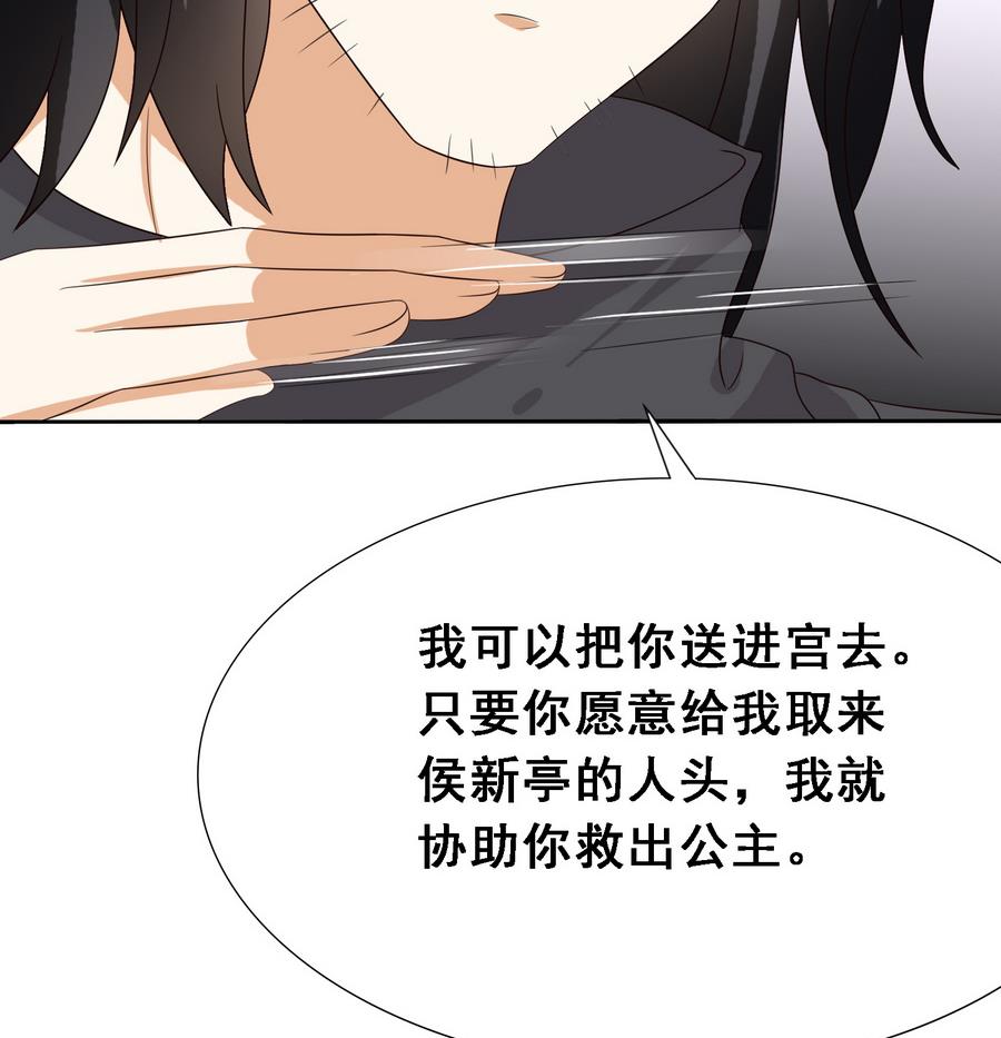 第15话 公公还是宫女-第15话