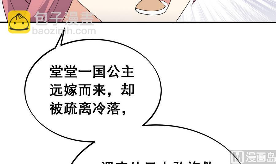 第17话 耿直的公主-第17话