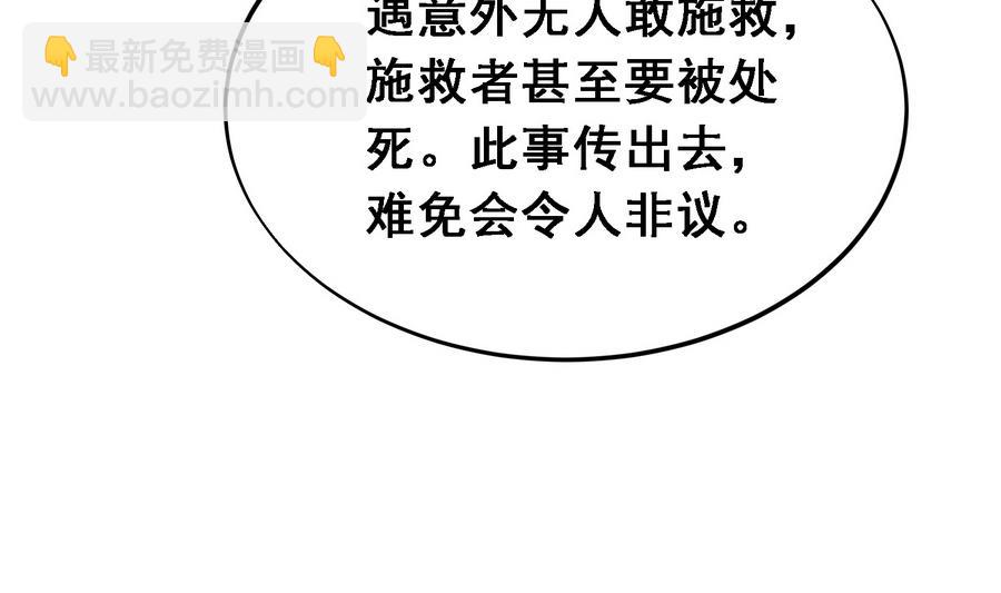 第17话 耿直的公主-第17话