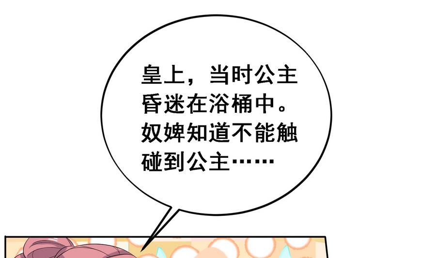 第17话 耿直的公主-第17话