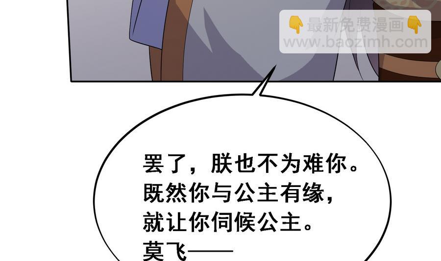 第17话 耿直的公主-第17话