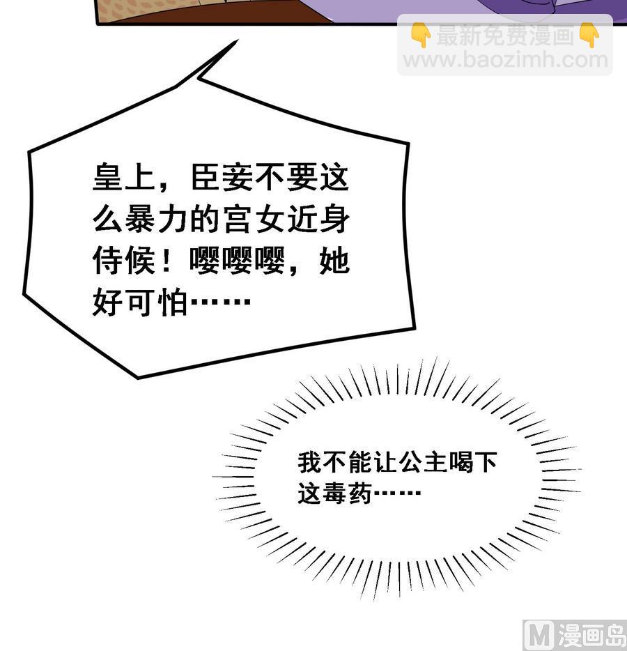 第17话 耿直的公主-第17话